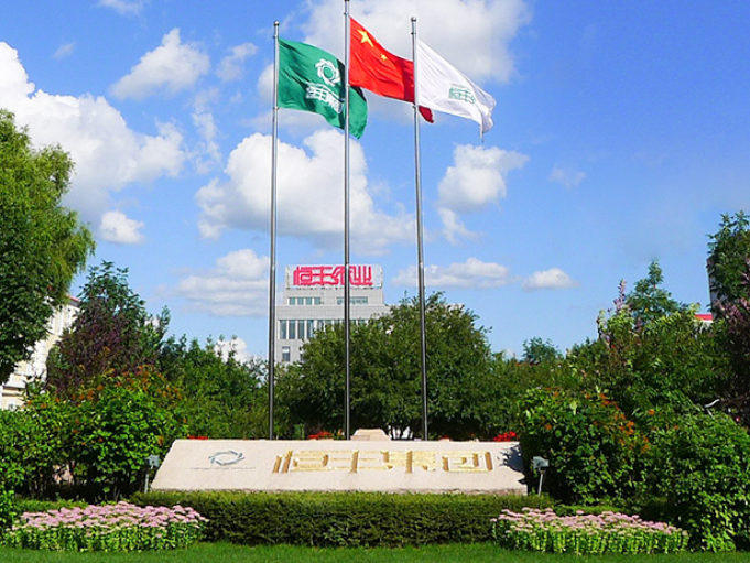 牡丹江恒豐紙業股份有限公司